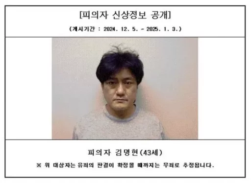 Kim Myung-hyun, who stole 120,000 won after killing a 40-year-old head of household to buy meals and lottery tickets… 30 years in prison confirmed