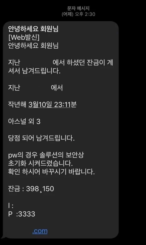 “Income tax refund available for currency exchange”… Even minors fell victim to the 4 billion won fraud scheme.