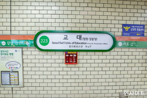 [Breaking News] Seoul Subway Gyodae Station, non-stop passing due to ‘gas influx’… “Gas pipe damage”