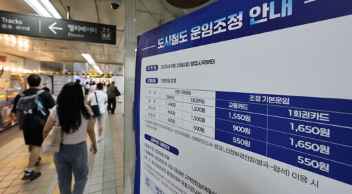 Seoul and metropolitan subway fares increased by 150 won starting today (28th)… Basic fare is 1,550 won.