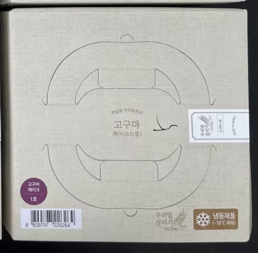 ‘Spores of food poisoning bacteria detected in Hansanrim sweet potato cake… “Do not eat and return immediately”‘