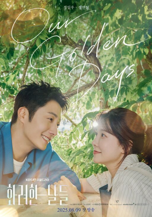 Jung Il-woo and Jung In-sun, Maximum Refreshing Vibe… ‘Brilliant Days’, Fresh Poster