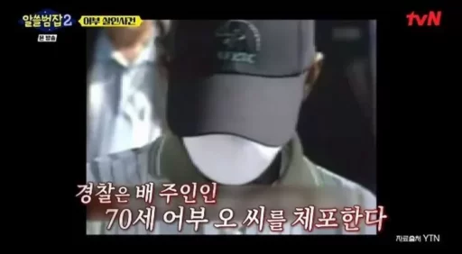 “The ‘Boseong Fisherman’s Serial Murder Case’ in which 4 male and female college students were killed for attempted sexual assault, Oh Jong-geun dies in prison.”