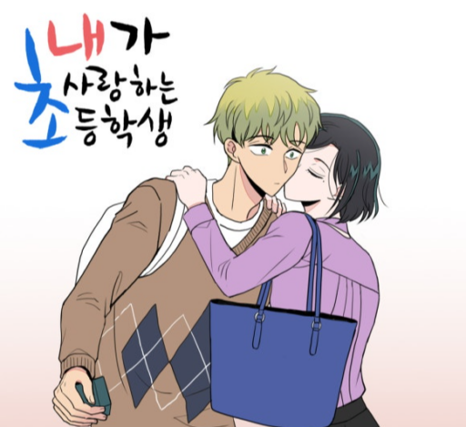 “Teacher and Elementary Student Romance?”…Teachers’ Union Calls for Drama Halt