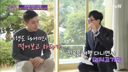 Young entrepreneur who shocked Yoo Jae-suk on ‘Yoo Quiz’… Shocking news revealed after 5 years of appearance.