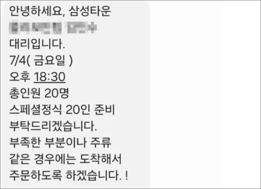 “Chairman Lee Jae-Yong is scheduled to visit”… The true identity of Deputy Kim who called the eel restaurant and committed ‘no-show fraud’