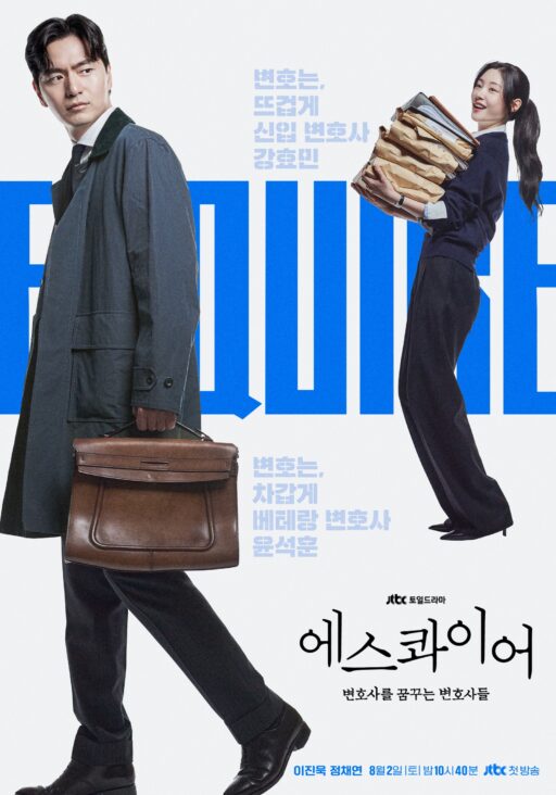 Jinwook and Jung Chaeyeon, Opposite Chemistry… ‘Esquire’, Poster Released