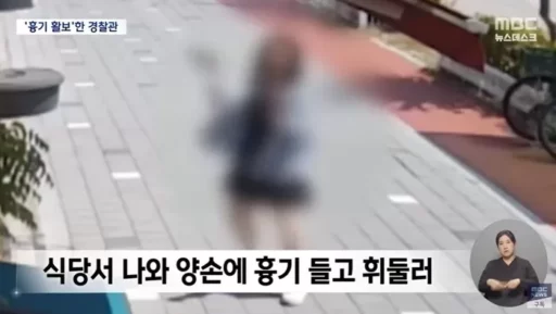“Woman in her 20s brandishing a weapon reported… Turns out she is an active police officer”
