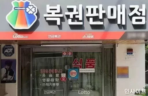 “OO people’s lives have changed” … yesterday’s (12th) lottery first prize, receiving 2.5 billion won each