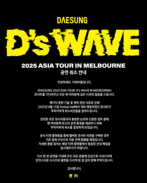 Dae Sung cancels Melbourne concert… “Due to technical issues, we apologize.”