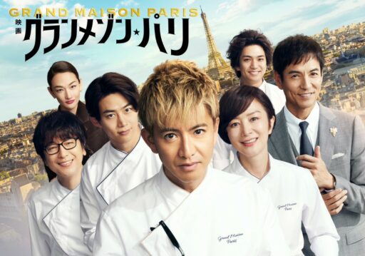 Takuya Kimura X Ok Taekyeon, Meeting… ‘Grand Maison Paris’, Coming in August