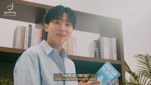 Seungkwan, Donating Talent for Public Service Advertisements… “Tangerine Spoon Promotes My Hometown Jeju”