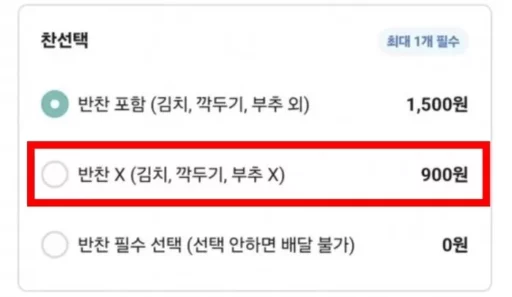“900 Won Even Without Side Dishes?”… Controversy Over Forced Tips at a Gukbap Restaurant