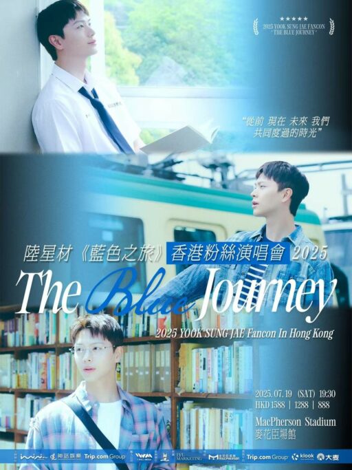 Yook Sungjae to Attend Hong Kong Fan Concert… Fan Signing Event and Popup Preview