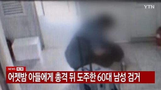 Pulling a suitcase into the trunk on the way to his son’s house… CCTV footage from 5 hours before the ‘Songdo shooter’ incident