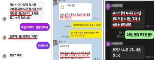 “Fell for the Temptation of a ‘Japanese Girlfriend’ I Met on a Dating App… The Story of a Man in His 50s Who Lost 100 Million Won”