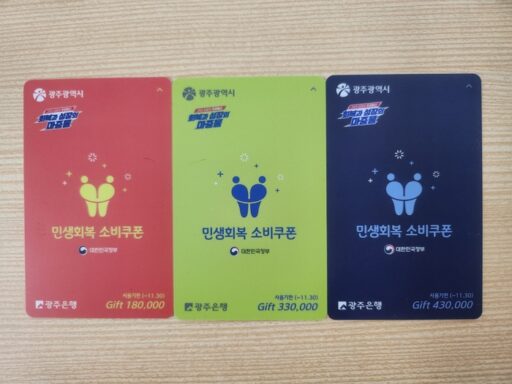 President Lee Jae-myung criticizes ‘discrimination in color of consumption coupons’… Gwangju City deploys 400 public employees for ‘all-night work’