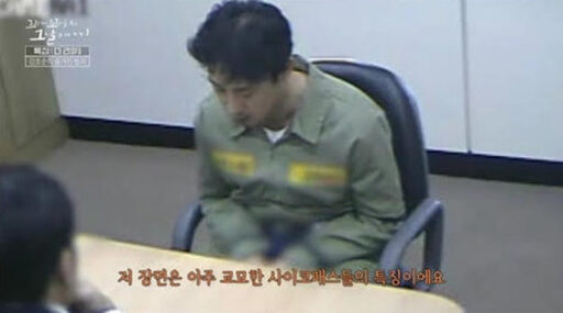 “In the confession of Gang Ho-soon, ‘I killed one more,’ the country’s top profiler says it’s an act to cover up the case.”