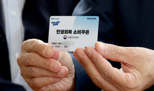 “Instead of receiving consumer coupons, use ‘this money’… A heartwarming news from Hongseong, Chungcheongnam-do, where many foreign workers are present.”