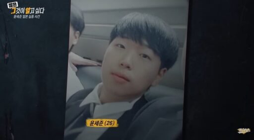 Two years ago today (27th), a South Korean man in his 20s went missing while backpacking in Japan.