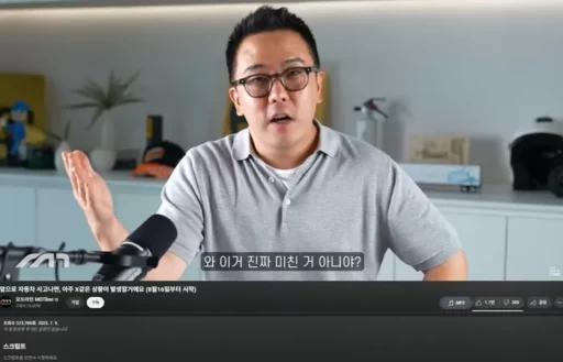 The ‘Car Insurance Policy Amendment’ Expected to Take Effect Next Month… Why Famous Car YouTubers Are in an Uproar