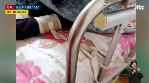 ‘Abuse Controversy’ Kim Geon-hee’s Family’s Nursing Home in Namyangju, Health Insurance Corporation Notices “14 Billion Won Recovery” … Counterattack Through Large Law Firm