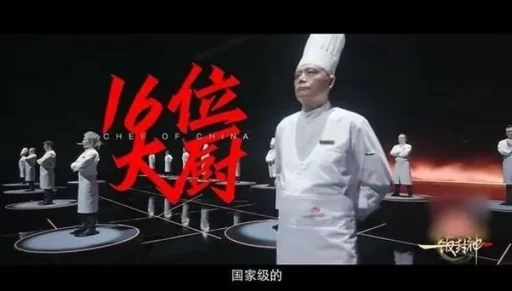 Chinese variety show ‘Black and White Chef’ plagiarism controversy… “The settings and sets are astonishingly similar.”