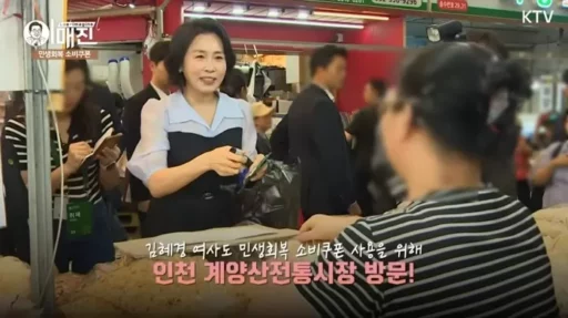 Kim Hye-kyung, who directly used ‘consumer coupons’ at Incheon traditional market, responded to a merchant’s request for an autograph.