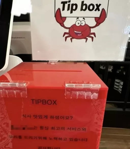 “There’s No Tipping Culture in Korea”… Controversy over ‘Tip Box’ Installed in Yeouido Restaurant