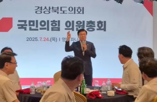 “Nation in Chaos Due to Flood Damage”… ‘Drinking Party Controversy’ Gyeongbuk Provincial Council of the People Power Party “It’s Not True”