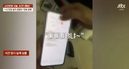 “Nyan Nyan Nyan~ Nyan Nyan Nyan”… 16 prank calls in the early morning… turned out to be the work of a ‘police officer’