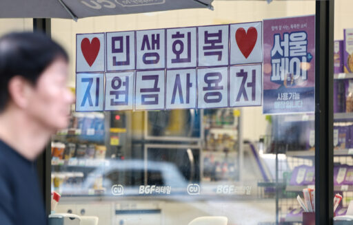 Lee Jae-myung government ‘Living Coupon’ applications available from the 21st… Check application method and usage locations.