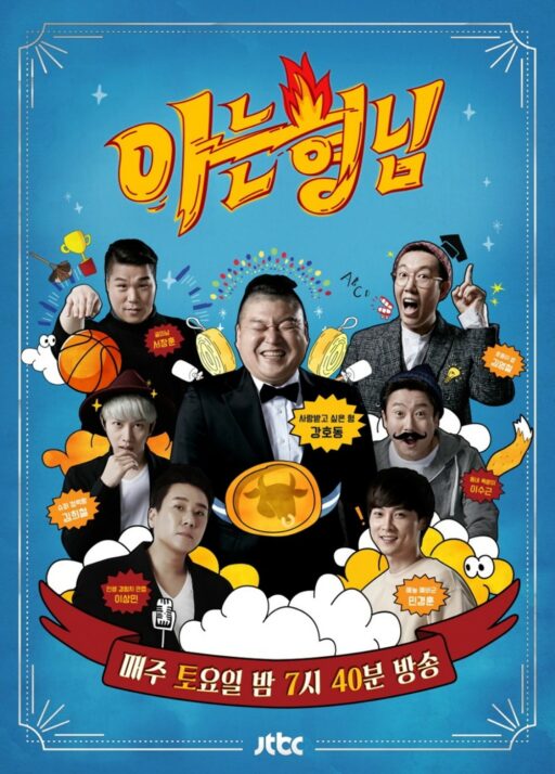 “Knowing Bros” filming canceled on the 7th… Lee Soo Geun’s father passed away, decision made out of consideration