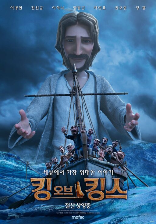 ‘King of Kings’ surpasses 1 million… ranks 3rd among all-time Korean anime