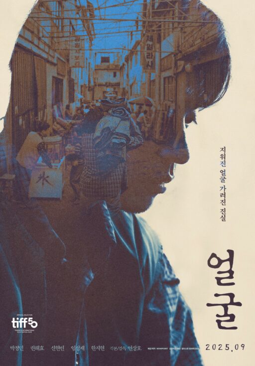 Yeon Sang-ho’s ‘Face’, simultaneous release in Korea and the U.S.… “delicate script, intense acting”