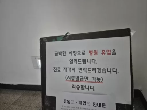 “Deaths Reported from ‘Gangneung Waist Procedure’ Hospital, More Infected Cases Found… ‘Surveillance Expanded to 96 People'”