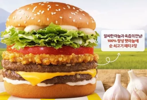 “McDonald’s Re-releases ‘Changnyeong Garlic Burger’ and Introduces Fresh Sweet ‘Suncheon Plum McFizz'”