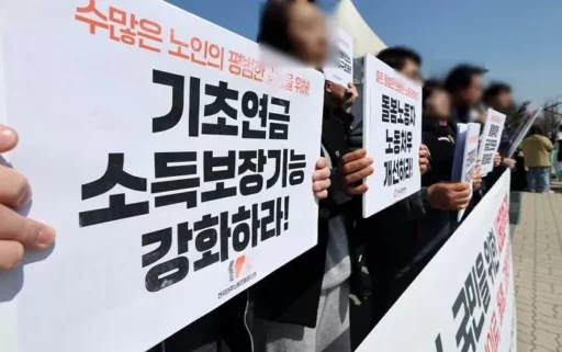 Couples Over 65 Earn 7.45 Million Won a Month but Still Receive Basic Pension?… Government Initiates ‘Verification’