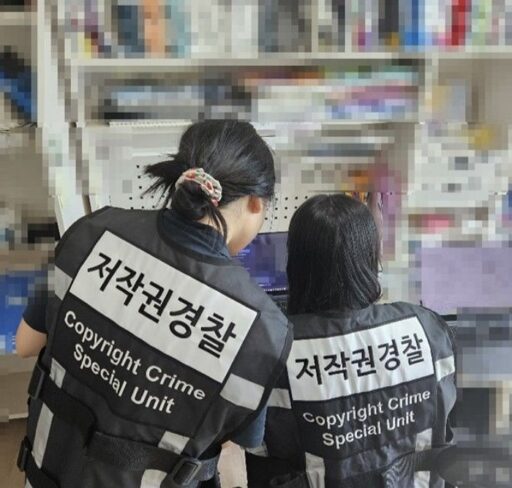 Arrest of Operator of the Largest Illegal Textbook Sharing Platform in Korea, ‘Yubin Archive’