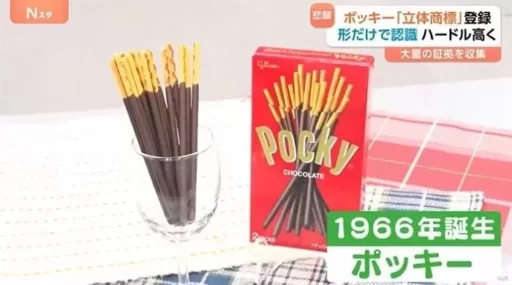 “Original Pepero Pocky Receives 3D Trademark Recognition in Japan… What is the Fate of Korea’s Lotte Pepero?”