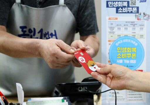 Men use convenience stores, women use ‘here’… A comparison of male and female consumption coupon usage locations
