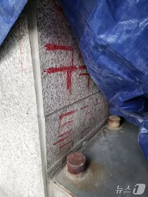 Woman who wrote “dismantle special prosecution” on the wall of Yoon’s residence arrested in the act