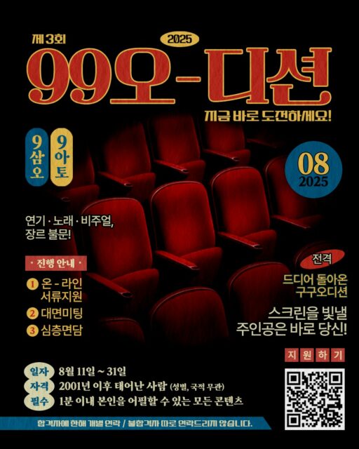 “Acting, Singing, Visuals Across All Genres”…Namgoong Min and Han So-hee’s Agency, Joint Audition