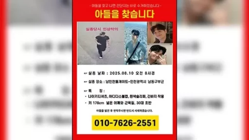 30s firefighter deployed to Itaewon tragedy site missing for a week… “Had depression regularly”