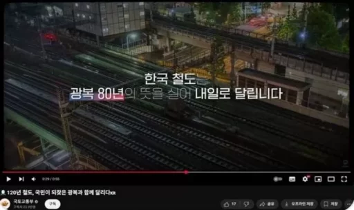 Tokyo Station Appears in Video Commemorating the 80th Anniversary of Liberation… The Ministry of Land, Infrastructure and Transport Explained ‘This Way’