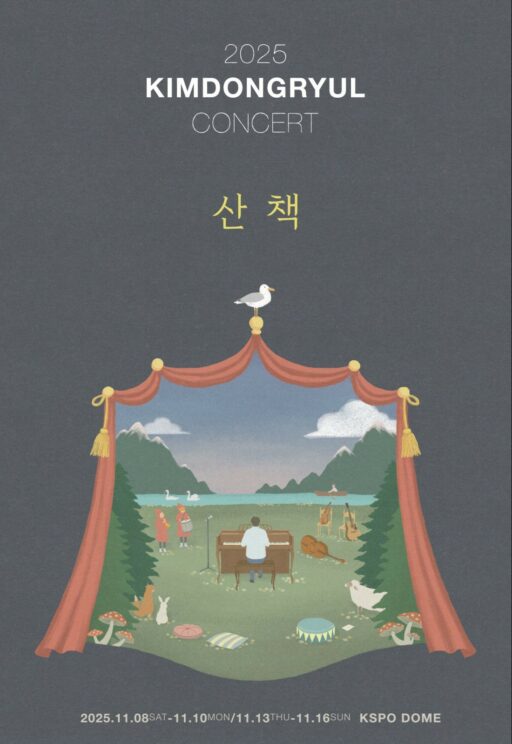 Kim Dong-ryul, announces November concert… “Let’s walk together in autumn”