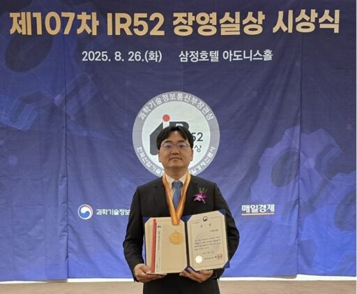 Chungnam National University Professor Kang Min-woong wins the 2025 IR52 Jang Young-sil Award… “Developed the world’s first stapler specialized for cancer surgery”