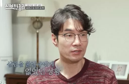 The Life of the Late Song Young-kyu Reexamined: Living in a ‘Semi-basement’ to Support Two Daughters Studying Abroad and Entering Art High School