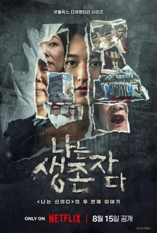 Jung Myung-seok’s ‘Sexual Crime Revelation’ Maple “Revealed Face, Real Name, and Facts of the Crime, Brought Down the JMS Group”