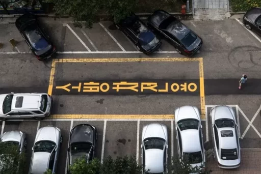 Did you park in the ‘Fire Truck Only Zone’?… If caught, you will have to pay a fine of ○○ won.